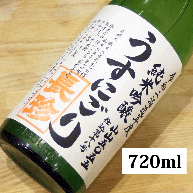 長珍 純米吟醸 『うすにごり』 生詰（火入れ） 720ml