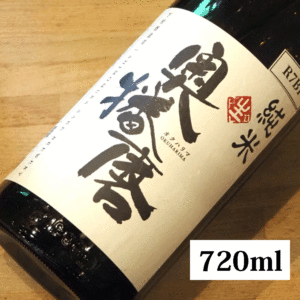 純米 奥播磨 夢錦60 生 720ml