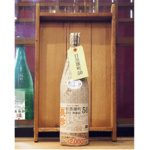 長珍『しんぶんし 純米吟醸 目黒雄町50』 無濾過･本生 1800ml