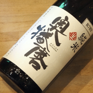 奥播磨 純米 夢錦60 生 1800ml