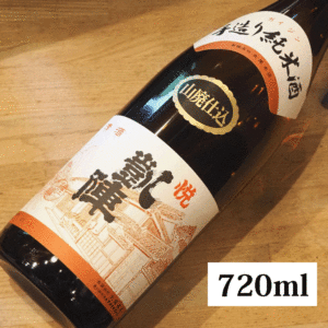 悦凱陣 手造り純米酒 山廃仕込み 火入れ 720ml