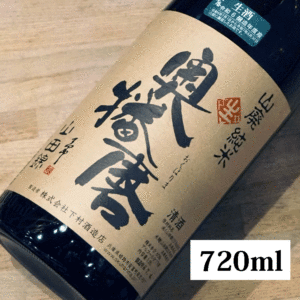 奥播磨 山廃純米 山田錦60 生 720ml