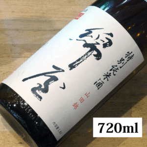 綿屋 特別純米 山田錦 720ml