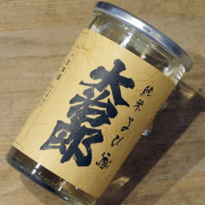 大治郎 純米 よび酒 カップ 180ml