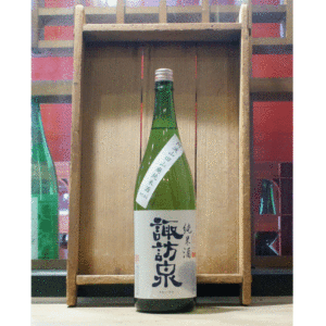 諏訪泉 山廃純米 阿波山田錦 H27BY 1800ml