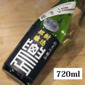 綿屋 純米吟醸 宮農「樹徳邦穣」 つや姫 720ml