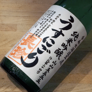 長珍 純米吟醸 『うすにごり』 生詰（火入れ） 1800ml