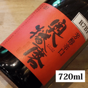 奥播磨 純米吟醸 芳醇辛口 スタンダード 720ml