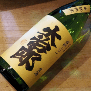 大治郎 生もと純米 渡船二号 生酒 1800ml　