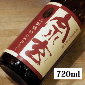 宗玄 純米 山田錦65 ひやおろし 720ml